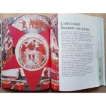 Russian and Soviet Military Awards