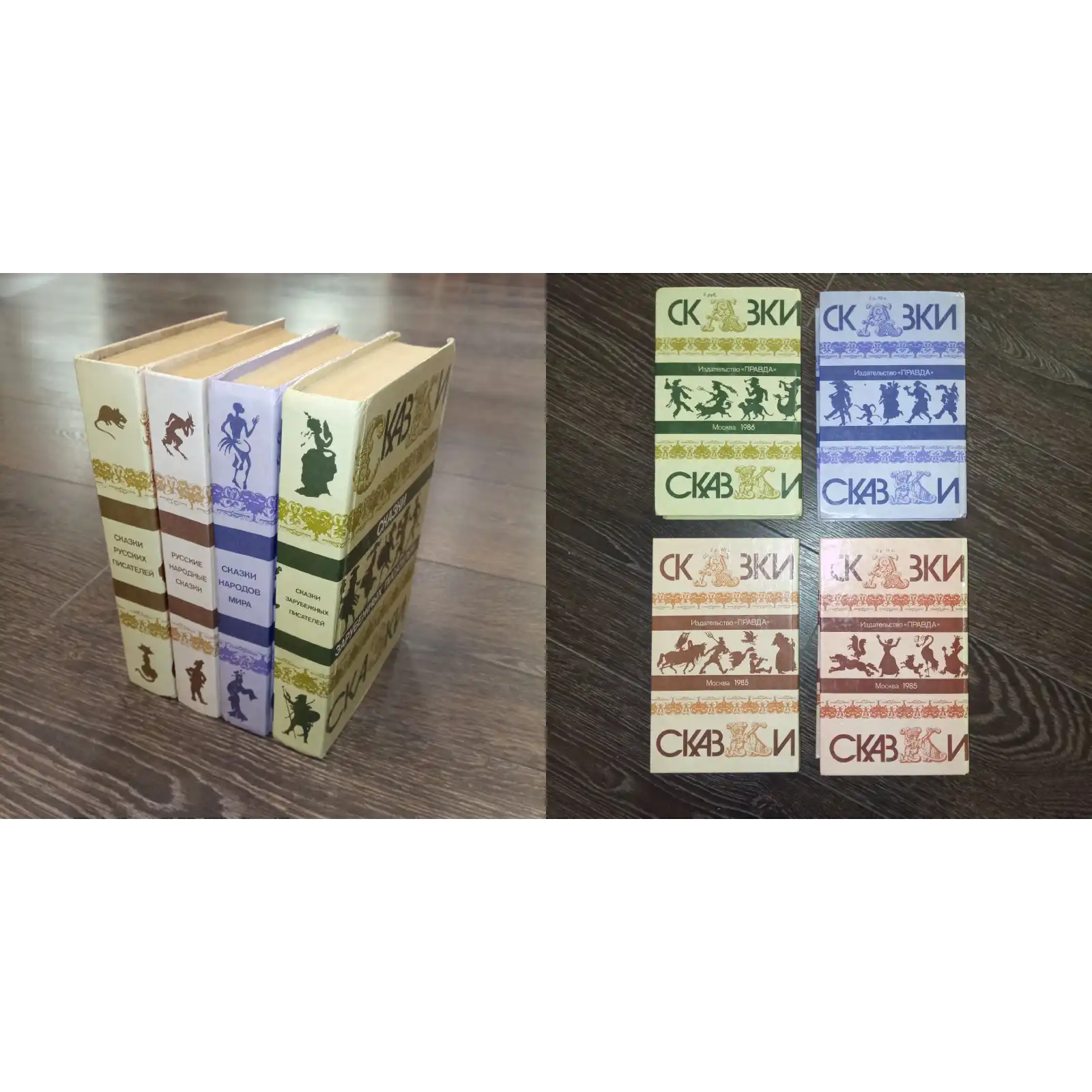 Set of 4 Fairy Tales books (1) Tales