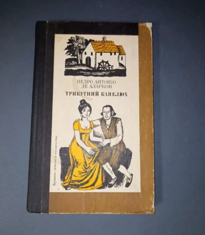 Triangular hat. Pedro Antonio de Alarcón