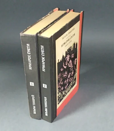 Vanity Fair (novel) William Thackeray