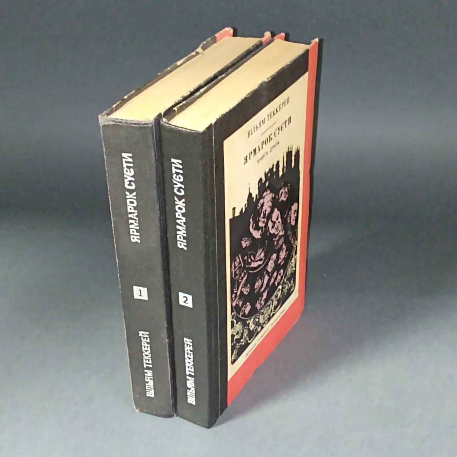 Vanity Fair _1 Vanity Fair (novel) William Thackeray