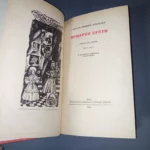 Vanity Fair (novel) William Thackeray