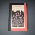 Vanity Fair (novel) William Thackeray