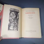 Vanity Fair (novel) William Thackeray