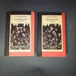 Vanity Fair (novel) William Thackeray