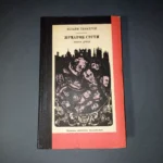 Vanity Fair (novel) William Thackeray