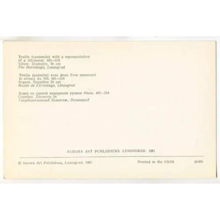 Vintage PostCard Byzantine Trulla casserole with a representation of a nilometer