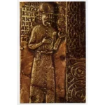 Vintage PostCard Byzantine silver Constantine Acropolitus