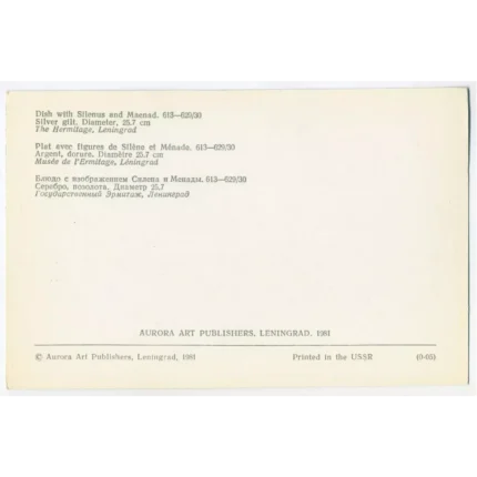 Vintage PostCard Byzantine silver Dish with Silenus and Maenad.