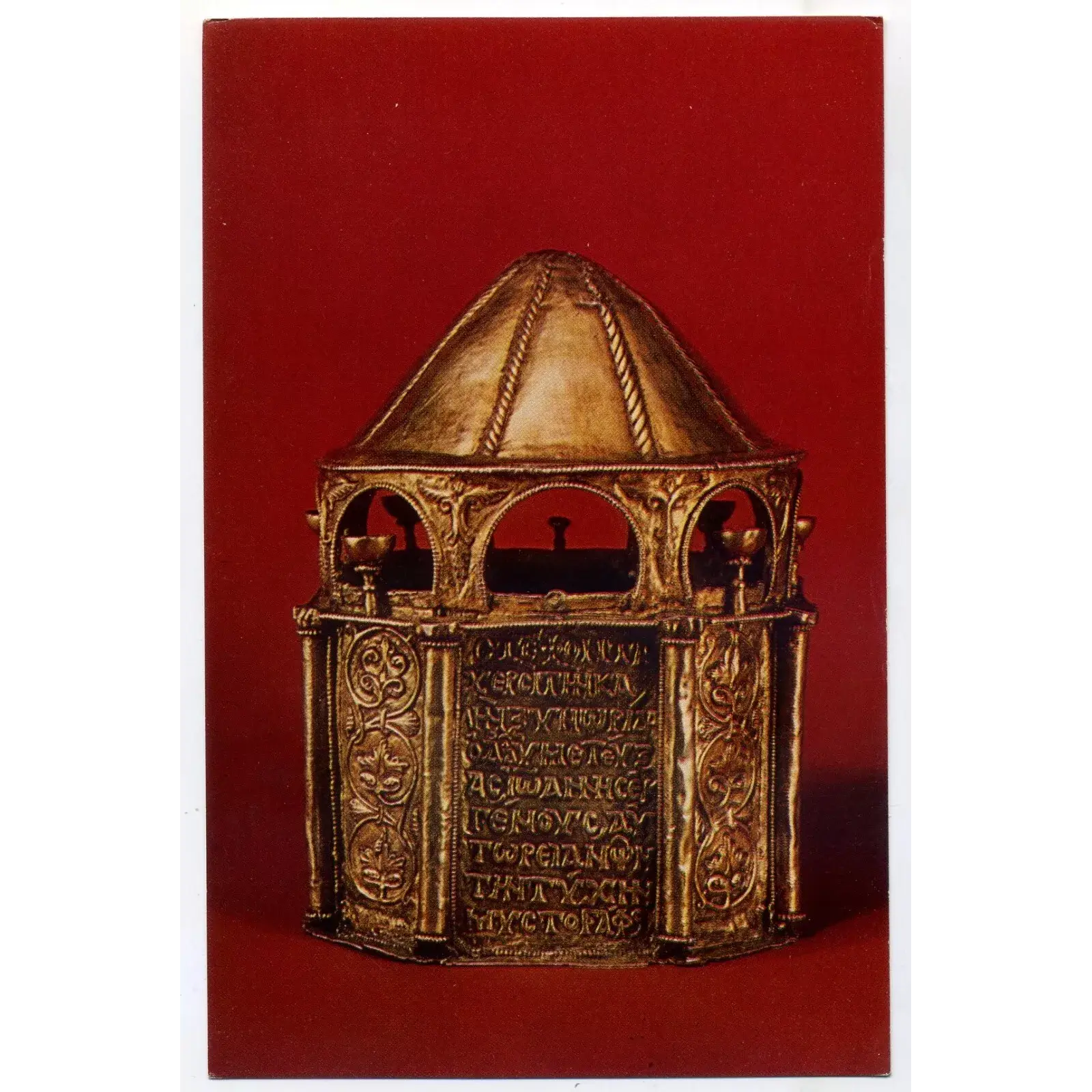 Vintage PostCard Byzantine silver Reliquary in the form of a temple. Vintage PostCard Byzantine silver Reliquary in the form of a temple.
