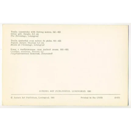 Vintage PostCard Byzantine silver Trulla (casserole) with fishing scenes