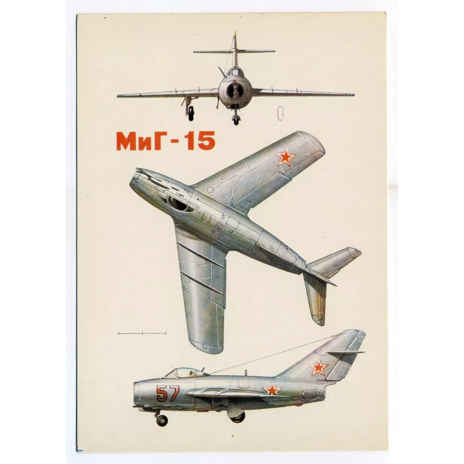 Vintage Postcard Soviet Combat Aircraft FIGHTER AIRCRAFT MiG-15 Vintage Postcard Soviet Combat Aircraft FIGHTER AIRCRAFT MiG-15
