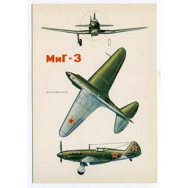 Vintage PostCard Soviet combat aircraft FIGHTER AIRCRAFT MiG-3