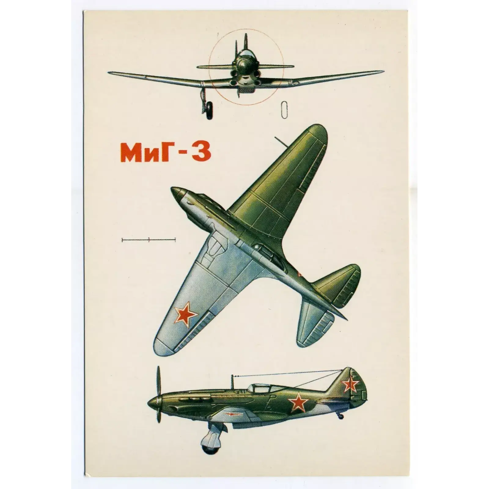 Vintage Postcard Soviet Combat Aircraft FIGHTER AIRCRAFT MiG-3 Vintage PostCard Soviet combat aircraft FIGHTER AIRCRAFT MiG-3