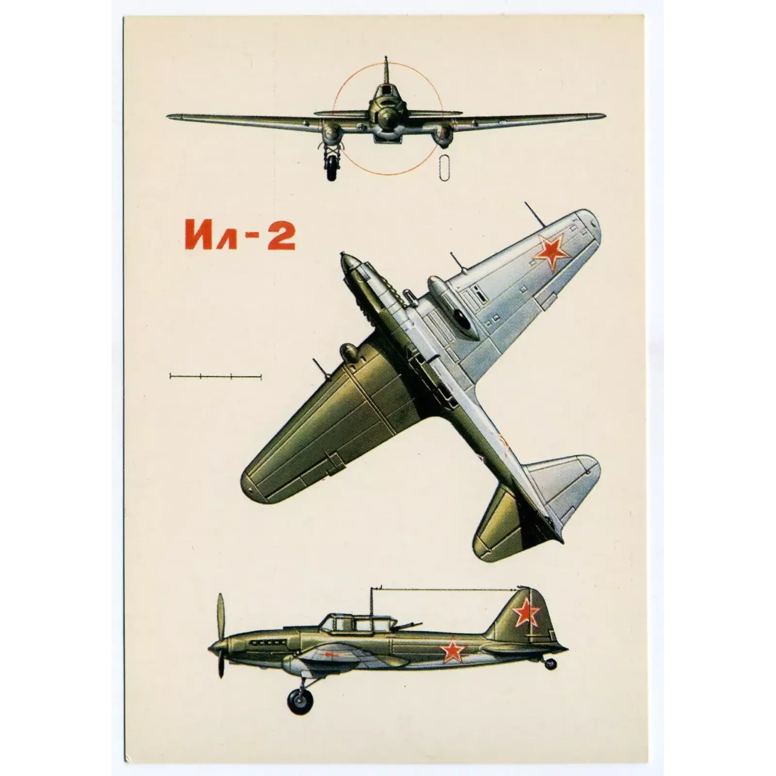 Vintage Postcard Soviet Combat Aircraft IL-2 STURMOVIK Vintage Postcard Soviet Combat Aircraft IL-2 STURMOVIK