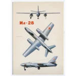 Vintage Postcard Soviet Combat Aircraft IL-28 BOMBER AIRCRAFT