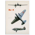 Vintage Postcard Soviet Combat Aircraft IL-4 BOMBER AIRCRAFT