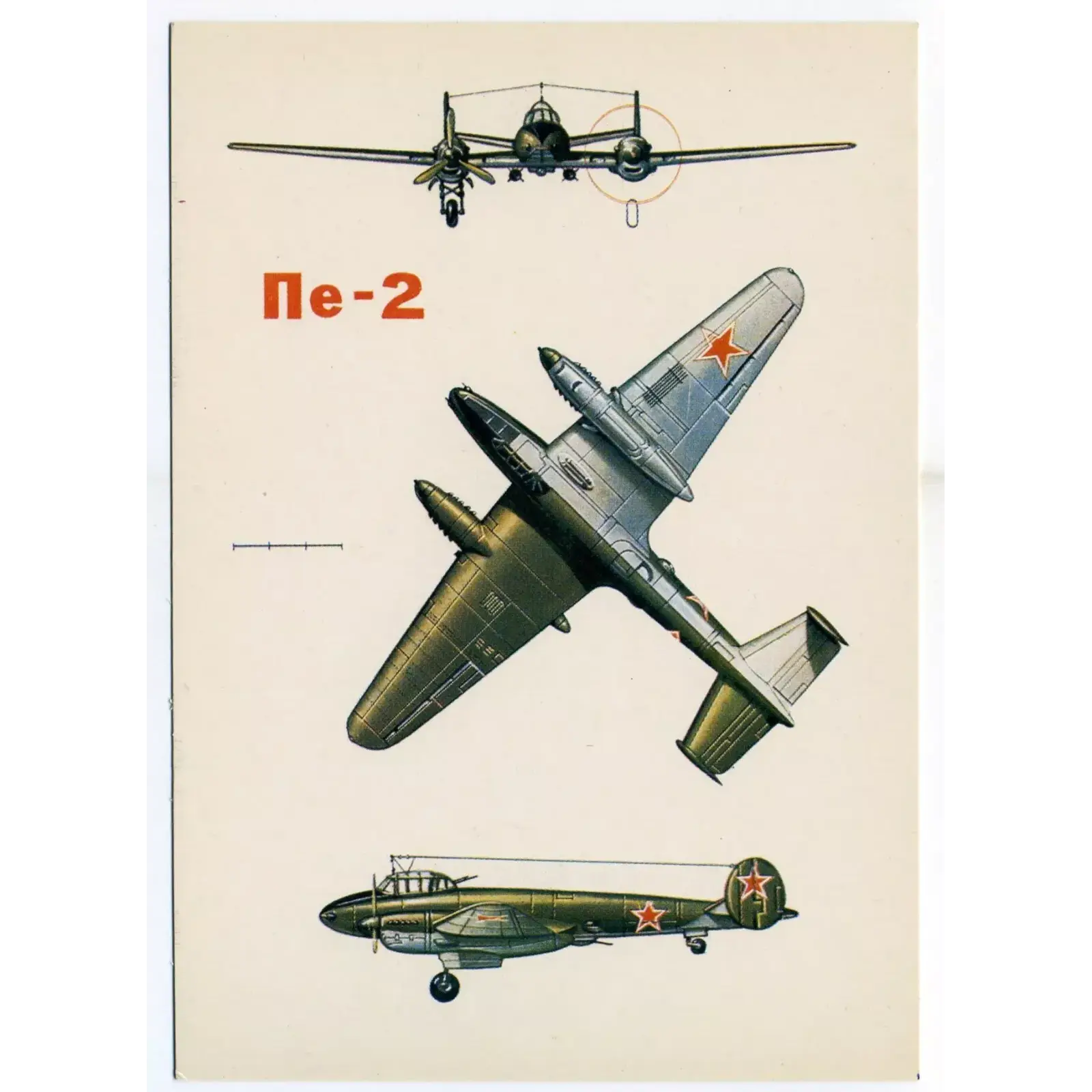 Vintage Postcard Soviet Combat Aircraft PE-2 DIVE BOMBER Vintage Postcard Soviet Combat Aircraft PE-2 DIVE BOMBER