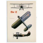 Vintage Postcard Soviet Combat Aircraft Po-2 TRAINING AIRCRAFT