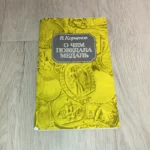 What the medal told about