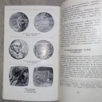 What the medal told about