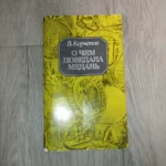 What the medal told about