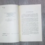 What the medal told about